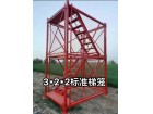 安全梯籠