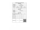 河北省建筑工程材料使用備案和信用詳情